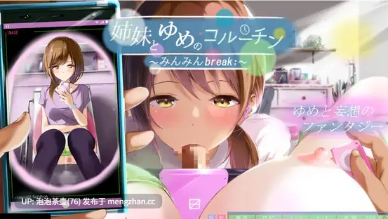  [互动SLG/汉化/全动态]与姐妹的梦境协程 ～眠眠Break 姉妹とゆめのコルーチン ～みんみんBreak 精翻汉化版+全回想