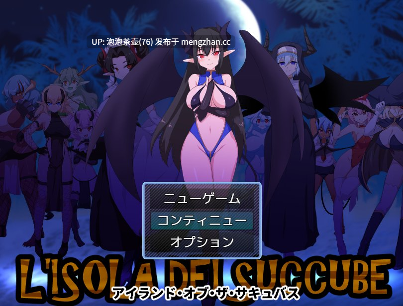 [新作RPG/汉化/巨乳]魅魔之岛 アイランド・オブ・ザ・サキュバス AI汉化版-第3张图片-萌站