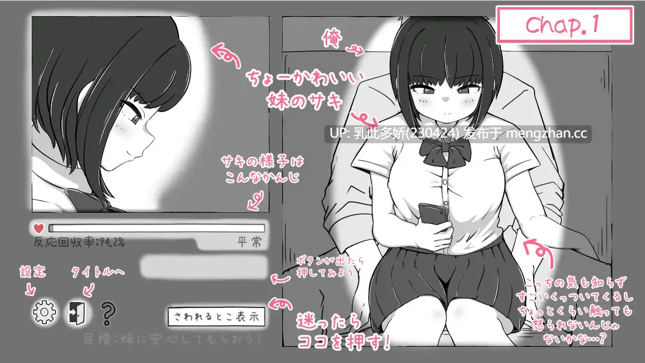4[SLG动态官中PC新作] 我妹亲密模拟器 妹なかよしシミュレーション v1.0.2.1 动态官中版 [320M]-第3张图片-萌站