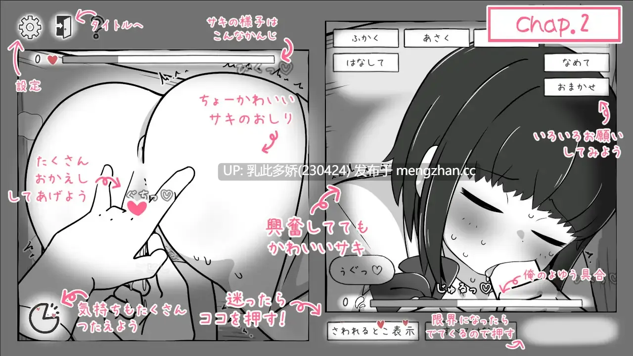 4[SLG动态官中PC新作] 我妹亲密模拟器 妹なかよしシミュレーション v1.0.2.1 动态官中版 [320M]-第5张图片-萌站