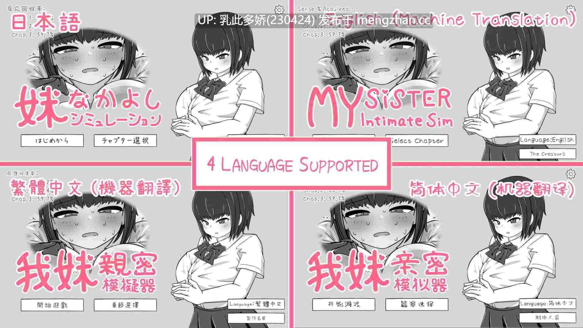 4[SLG动态官中PC新作] 我妹亲密模拟器 妹なかよしシミュレーション v1.0.2.1 动态官中版 [320M]-第8张图片-萌站