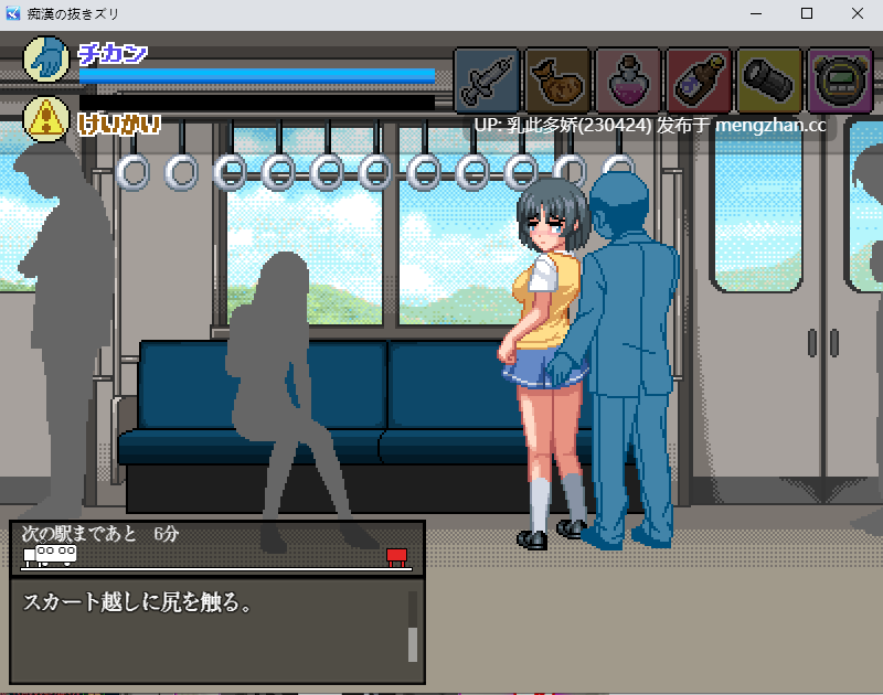 6[SLG动态AI汉化PC新作] 痴漢の抜きズリ 动态AI汉化版[1.55G]