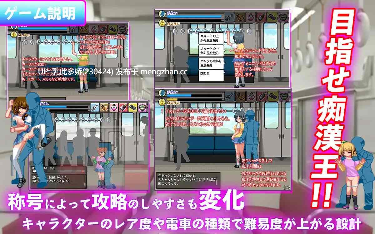 6[SLG动态AI汉化PC新作] 痴漢の抜きズリ 动态AI汉化版[1.55G]-第5张图片-萌站
