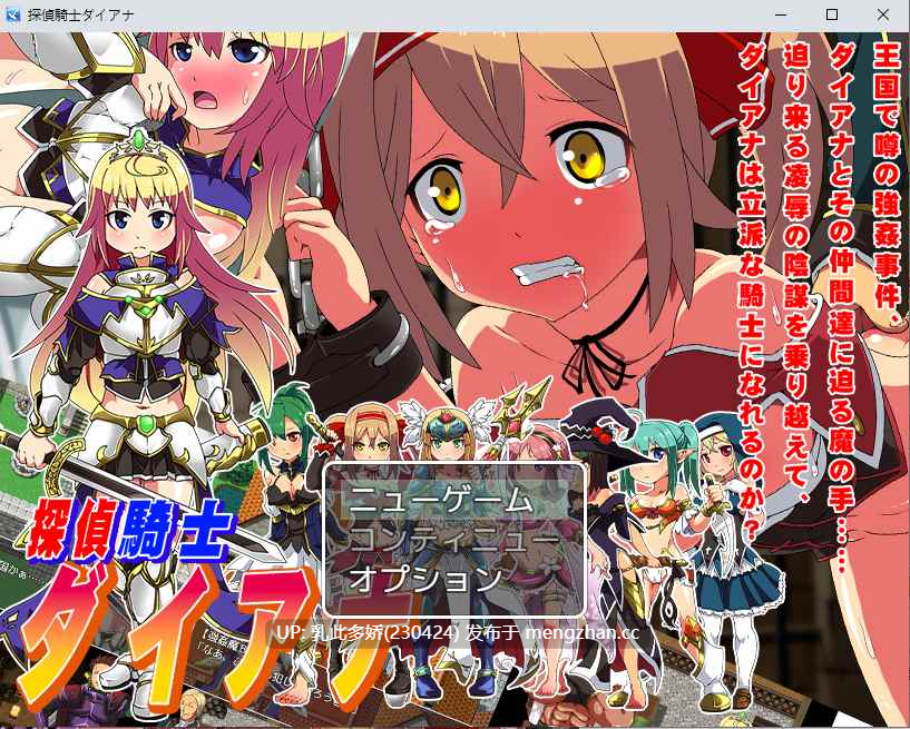 8[RPGAI汉化PC新作] 侦探骑士戴安娜 探偵騎士ダイアナ AI汉化版 [1.53G]-第4张图片-萌站