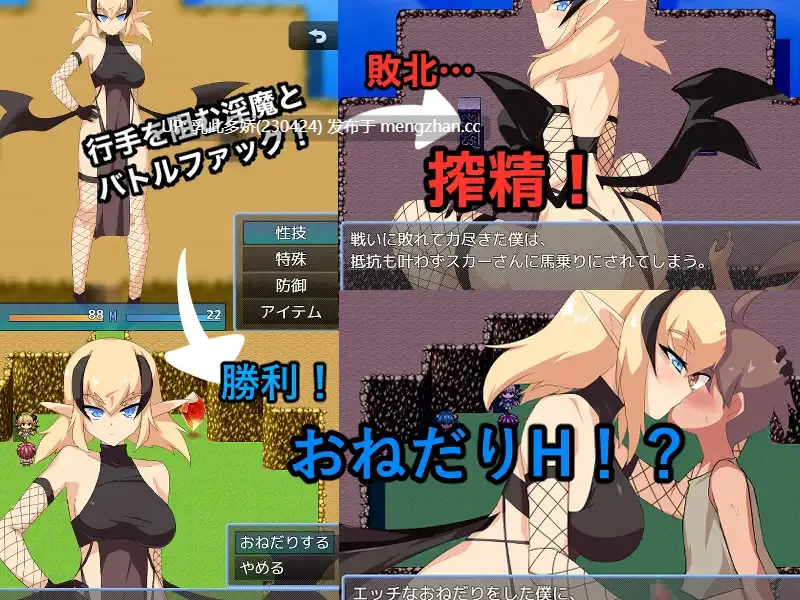 10[RPGAI汉化PC新作] 魅魔之岛 アイランド・オブ・ザ・サキュバス AI汉化版 [1.15G]-第4张图片-萌站