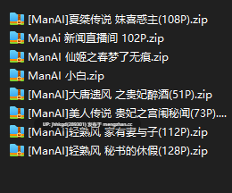 【图包】Man ai  - 各种烧鸡小合集    8篇  500+p    油腻的巨乳御姐画风，他的御姐整得太熟了，好像全身都是敏感带一样，随时爆汁~（荤素）