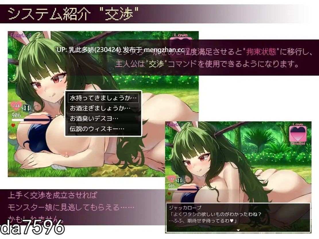 11[日式RPGAI汉化PC更新] 谈判X怪兽 ネゴシエーション×モンスター v3.1.2 AI汉化版 [1.90G]