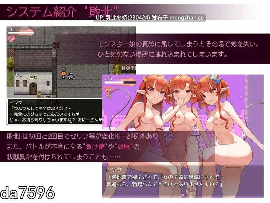 11[日式RPGAI汉化PC更新] 谈判X怪兽 ネゴシエーション×モンスター v3.1.2 AI汉化版 [1.90G]-第3张图片-萌站