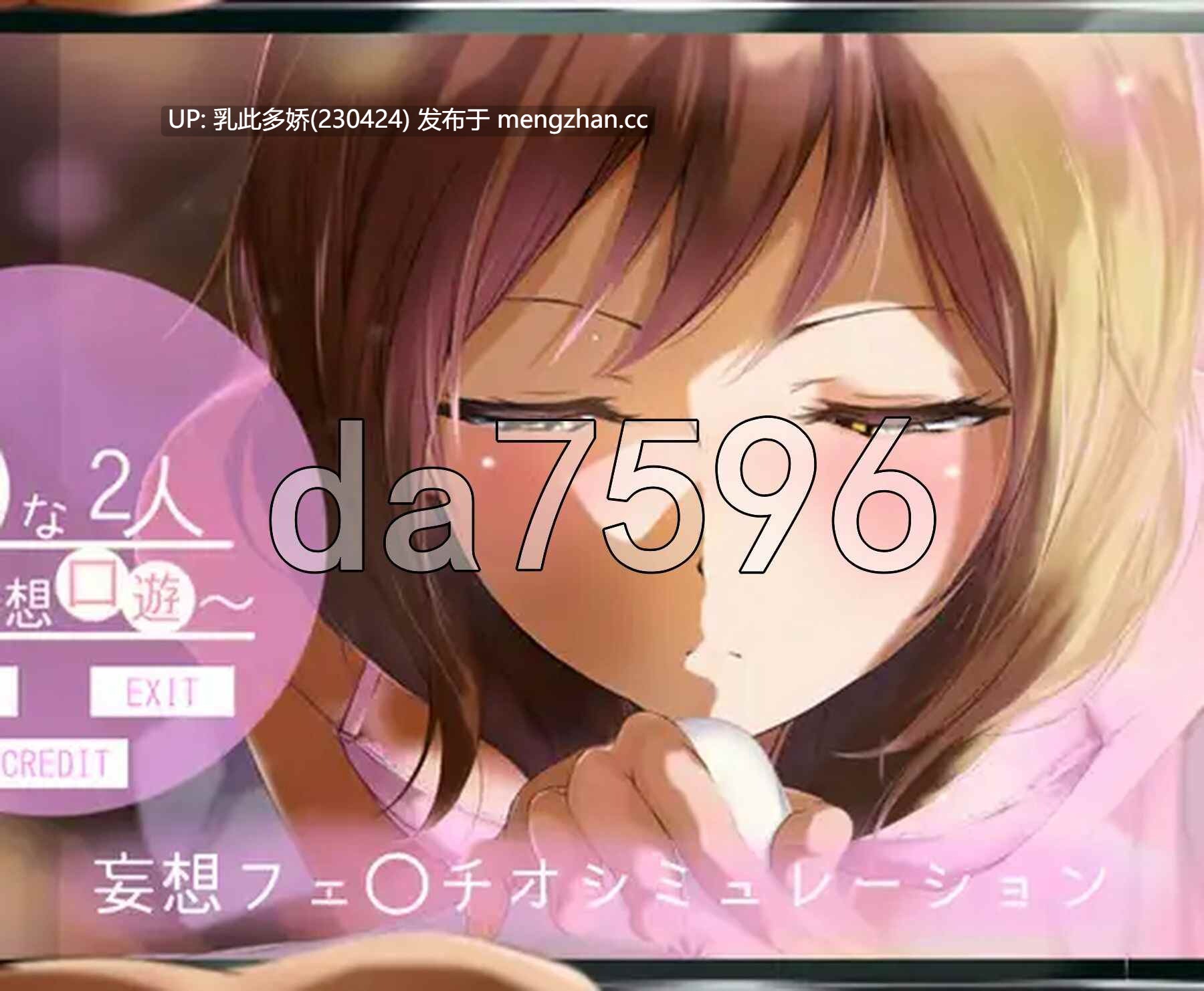 14[日式SLG汉化PC去码版] 闲散的两人 ~ 妄想口交游戏~ ひまな2人 ～妄想口遊～ 精翻汉化版 去码版 [1.80G]