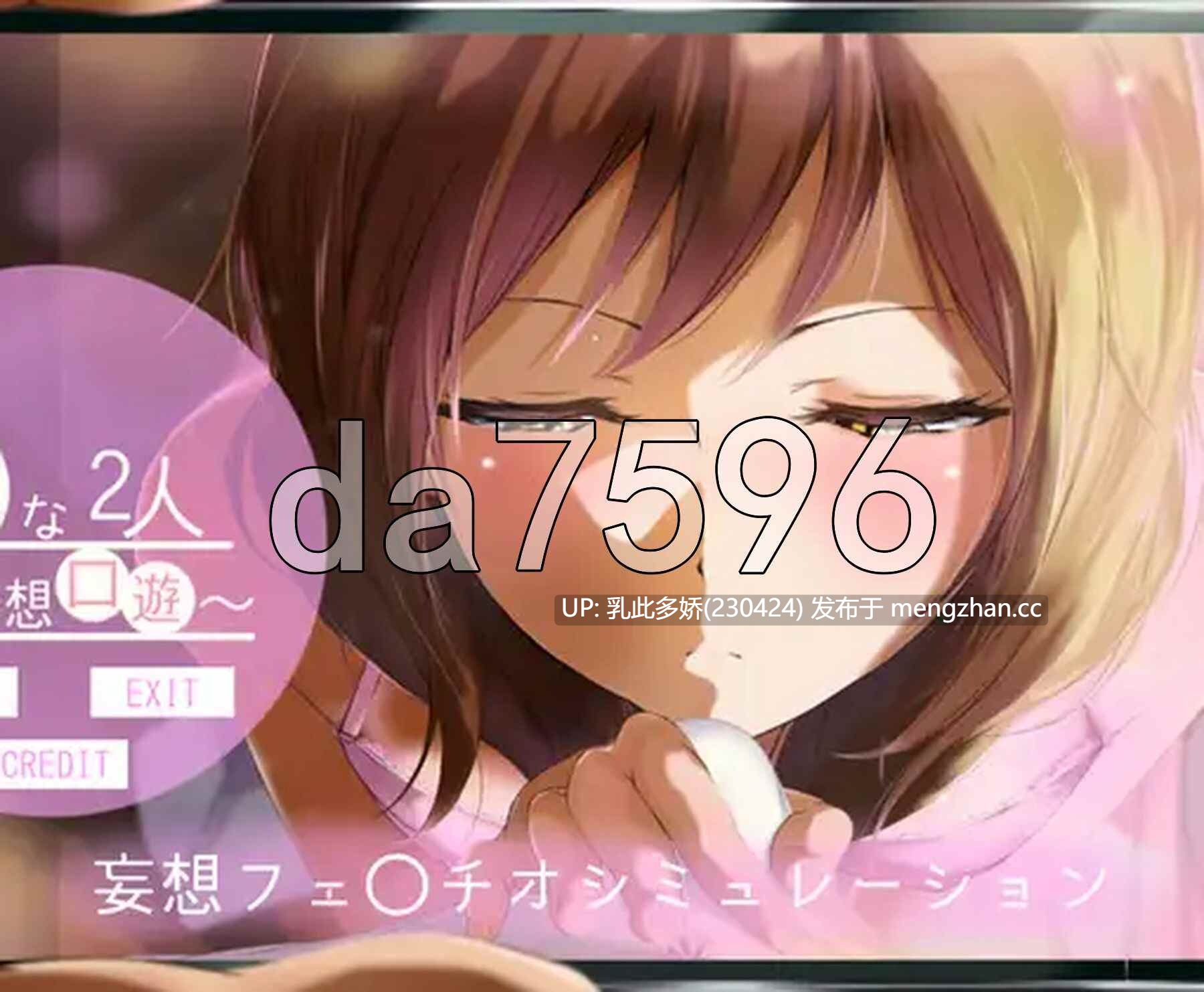 14[日式SLG汉化PC去码版] 闲散的两人 ~ 妄想口交游戏~ ひまな2人 ～妄想口遊～ 精翻汉化版 去码版 [1.80G]-第5张图片-萌站