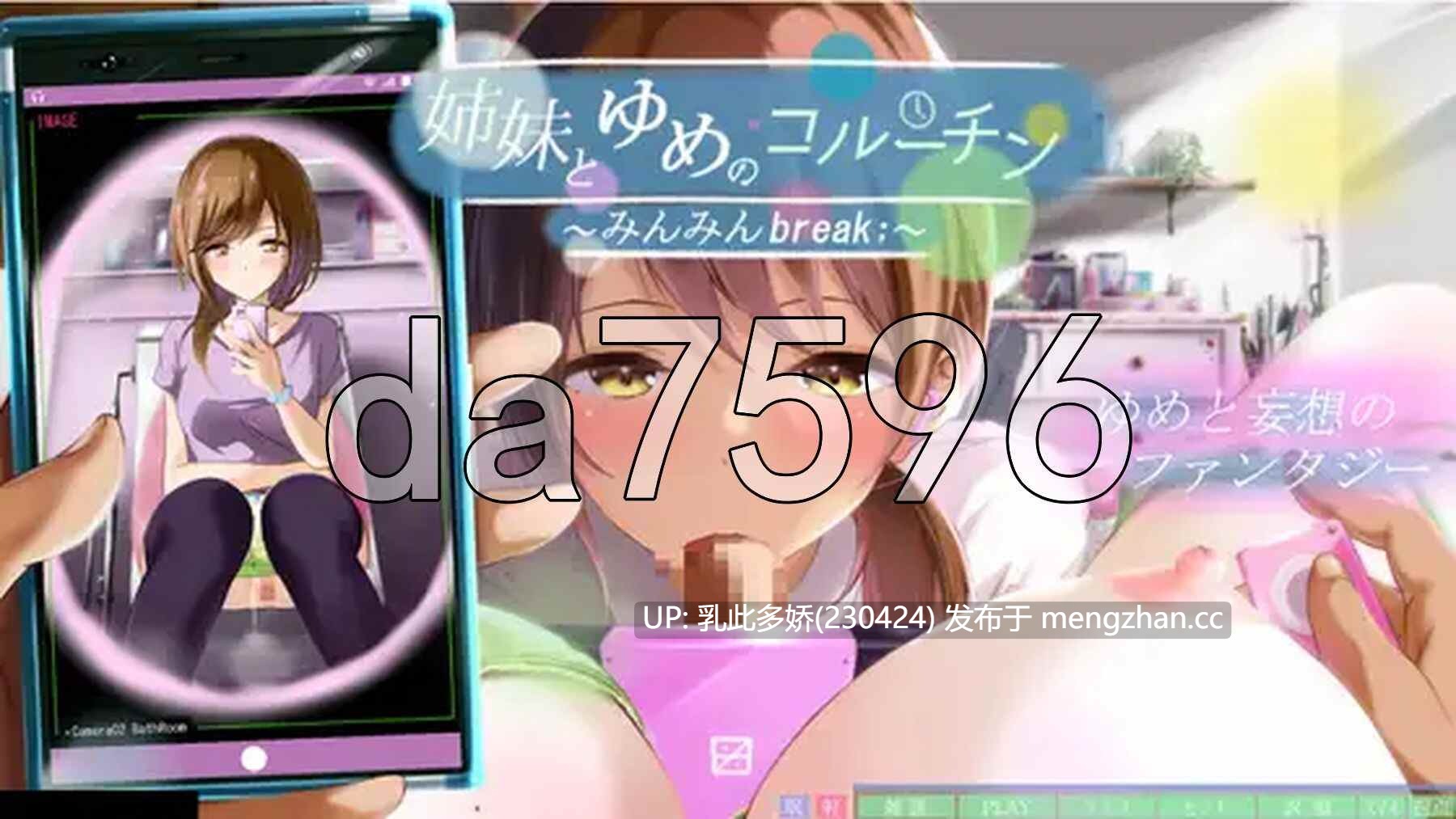 15[日式SLG汉化PC去码版] 与姐妹的梦境协程 ～眠眠Break;～ 姉妹とゆめのコルーチン ～みんみんBreak;～ 精翻汉化版 去码版 [3.10G]-第2张图片-萌站