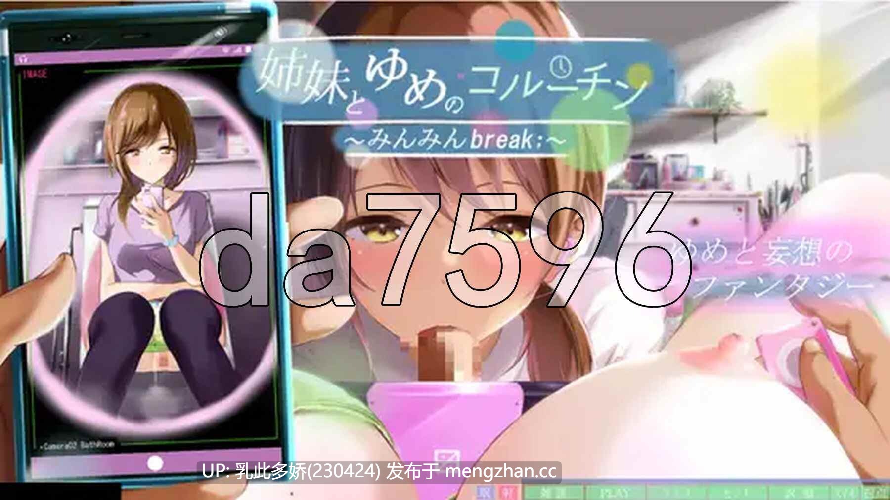 15[日式SLG汉化PC去码版] 与姐妹的梦境协程 ～眠眠Break;～ 姉妹とゆめのコルーチン ～みんみんBreak;～ 精翻汉化版 去码版 [3.10G]-第5张图片-萌站