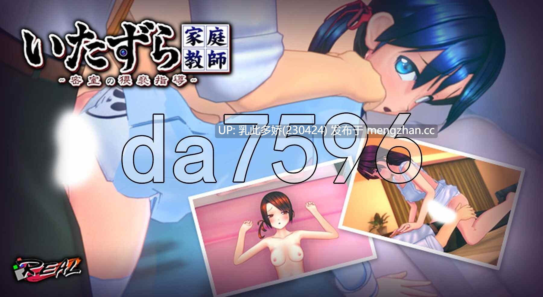 17[日式SLG生肉PC去码版] 淘气家庭教师 ～密室的猥亵指导～ いたずら家庭教師 〜密室の猥褻指導 V1.01 生肉版 去码版 [2.10G]-第2张图片-萌站