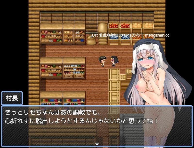 20[日式RPG汉化PC] 修女莉濑的受难 Build.9575362 STEAM官中版[400M]-第8张图片-萌站
