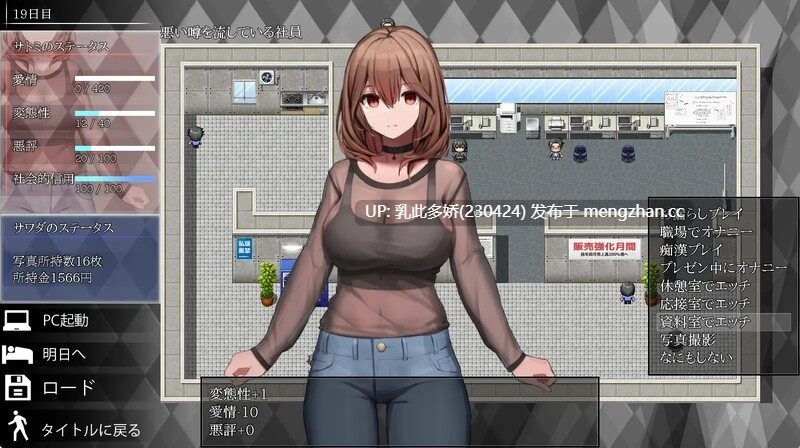 21[日式SLGAI汉化PC] 秘密 培养不起眼上司的完整记录 マル秘 冴えない上司育成の全記録 内嵌AI汉化版 [1.10G]-第6张图片-萌站