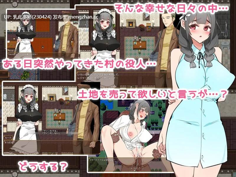 24[日式RPGAI汉化PC] 女仆人生♪ ～主人，要来点牛奶吗？～ メイドらいふ♪ ～ご主人様、ミルクはいかがですか～ AI汉化版 [1.60G]-第3张图片-萌站