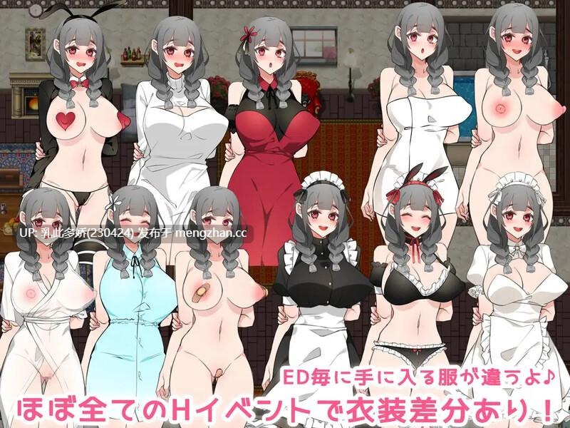 24[日式RPGAI汉化PC] 女仆人生♪ ～主人，要来点牛奶吗？～ メイドらいふ♪ ～ご主人様、ミルクはいかがですか～ AI汉化版 [1.60G]-第5张图片-萌站