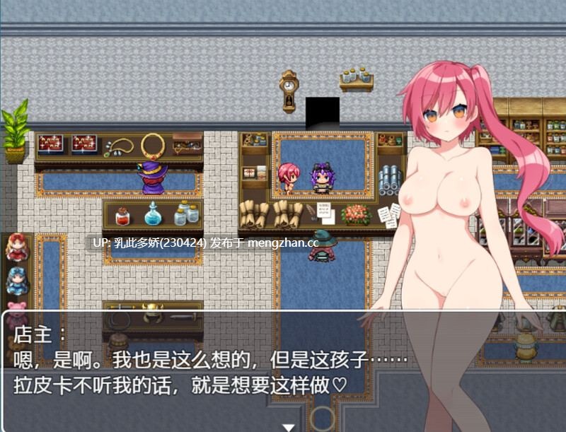 26[日式RPGAI汉化] 借债冒险者拉皮卡 借金冒険者ラピカ 内嵌AI汉化版 [300M]-第3张图片-萌站