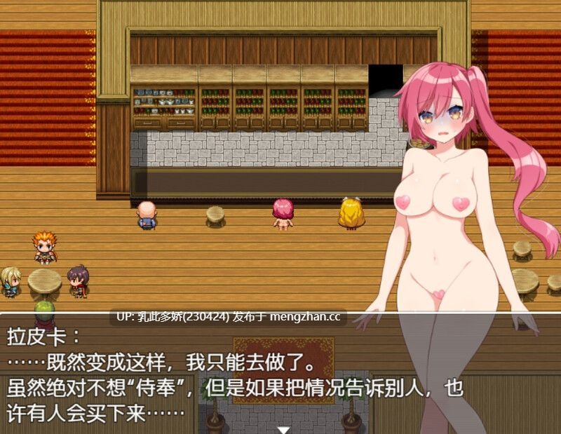 26[日式RPGAI汉化] 借债冒险者拉皮卡 借金冒険者ラピカ 内嵌AI汉化版 [300M]-第7张图片-萌站