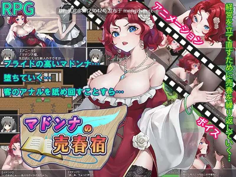 27[日式RPGAI汉化] 马多娜的妓院 マドンナの売春宿 AI汉化版 [1.60G]