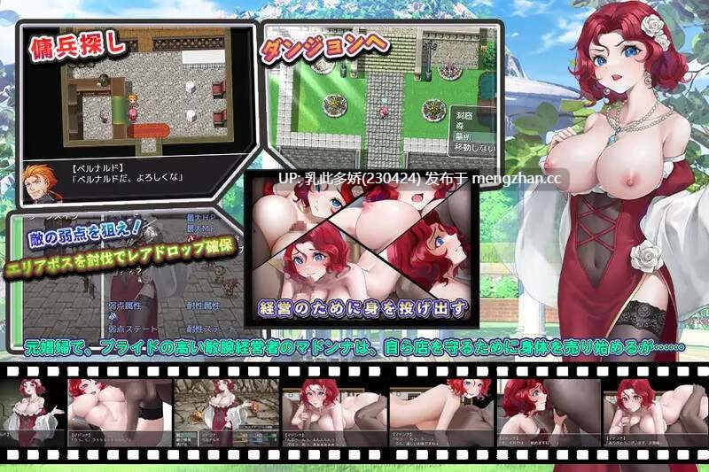 27[日式RPGAI汉化] 马多娜的妓院 マドンナの売春宿 AI汉化版 [1.60G]-第2张图片-萌站