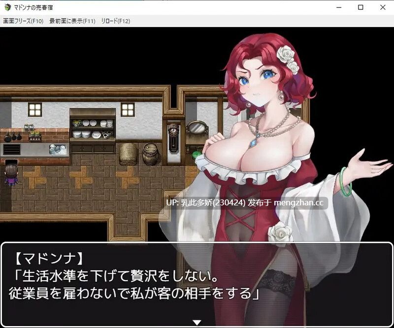 27[日式RPGAI汉化] 马多娜的妓院 マドンナの売春宿 AI汉化版 [1.60G]-第3张图片-萌站