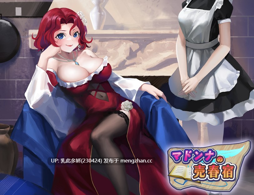 27[日式RPGAI汉化] 马多娜的妓院 マドンナの売春宿 AI汉化版 [1.60G]-第6张图片-萌站