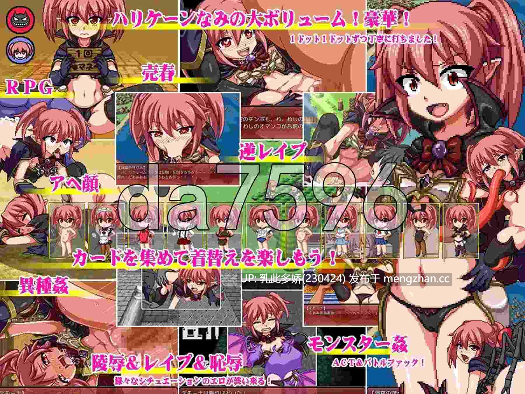 29[日式RPG汉化PC] 魔王之女戴沫娜 魔王の娘デモーナ 汉化版 [1.20G]-第4张图片-萌站