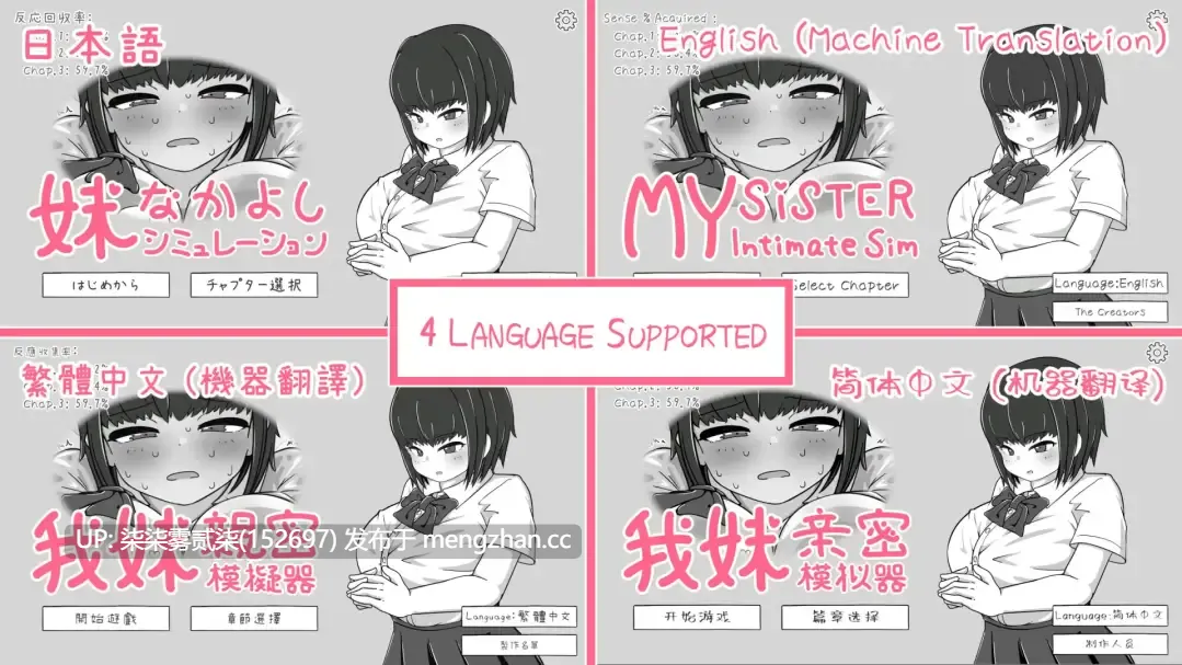 妹なかよしシミュレーション【PC/SLG/机翻/320MB】-第6张图片-萌站