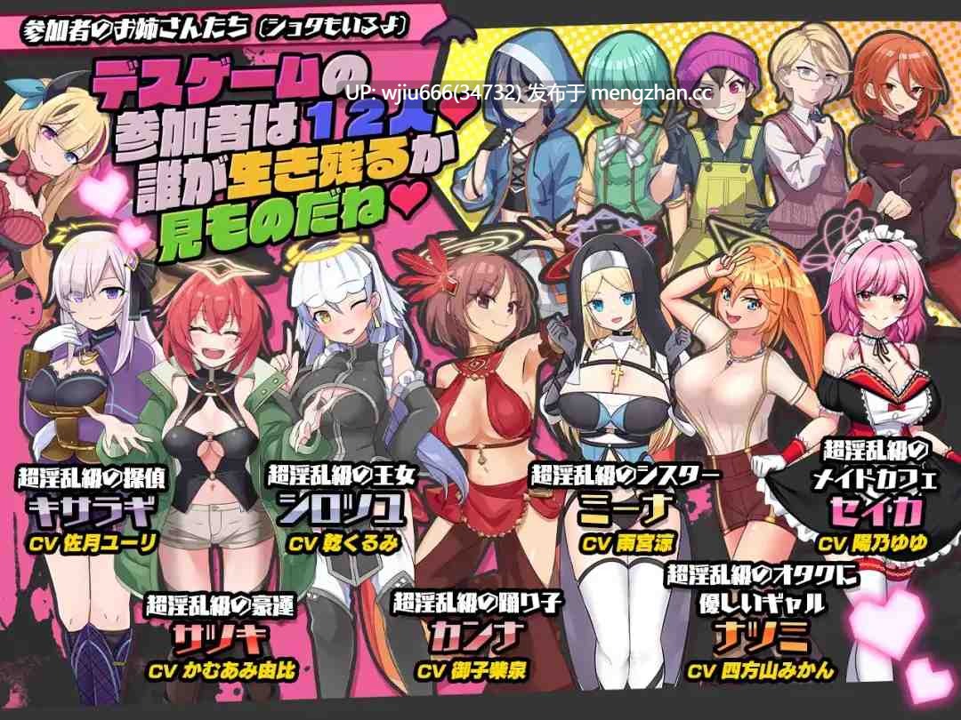 【RPG】インランカンパ～淫魔VS天使VSショタ～