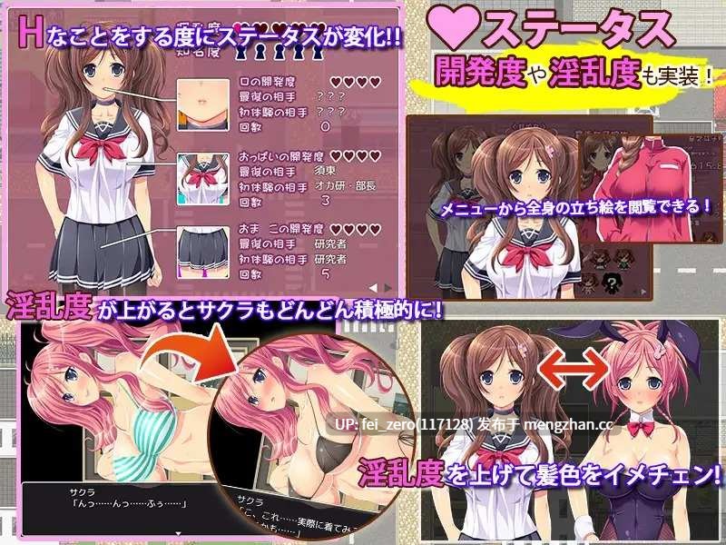 【PC/SLG/汉化】RJ196702 女子校生サクラの貧乏奮闘記 [ディーゼルマイン]【汉化】-第3张图片-萌站