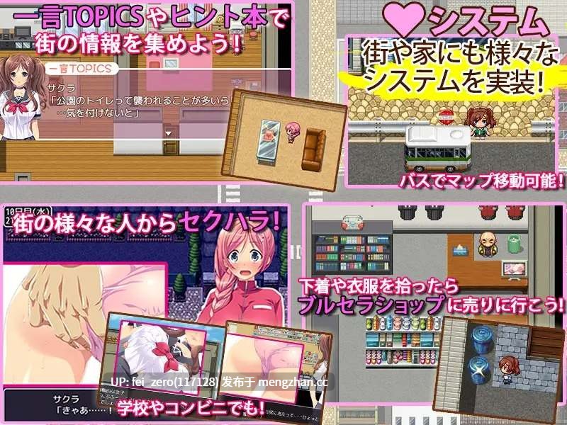 【PC/SLG/汉化】RJ196702 女子校生サクラの貧乏奮闘記 [ディーゼルマイン]【汉化】-第5张图片-萌站