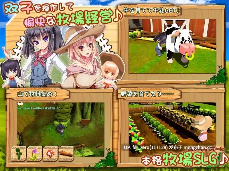 【PC/SLG/汉化】RJ197475 牧農物語～クロレ?アルカのHな奮闘記～ [ディーゼルマイン]