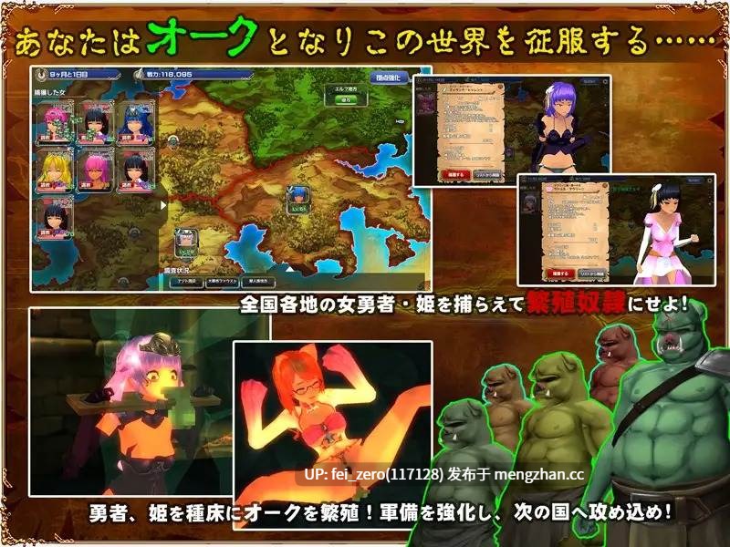 【PC/SLG】RJ201058 オークの野望：全国版 DL版 [ディーゼルマイン]