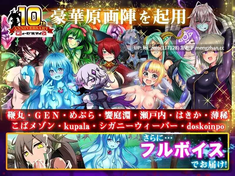 【PC/RPG/汉化】RJ202592 もんむすに征服された世界 [ディーゼルマイン]【汉化】