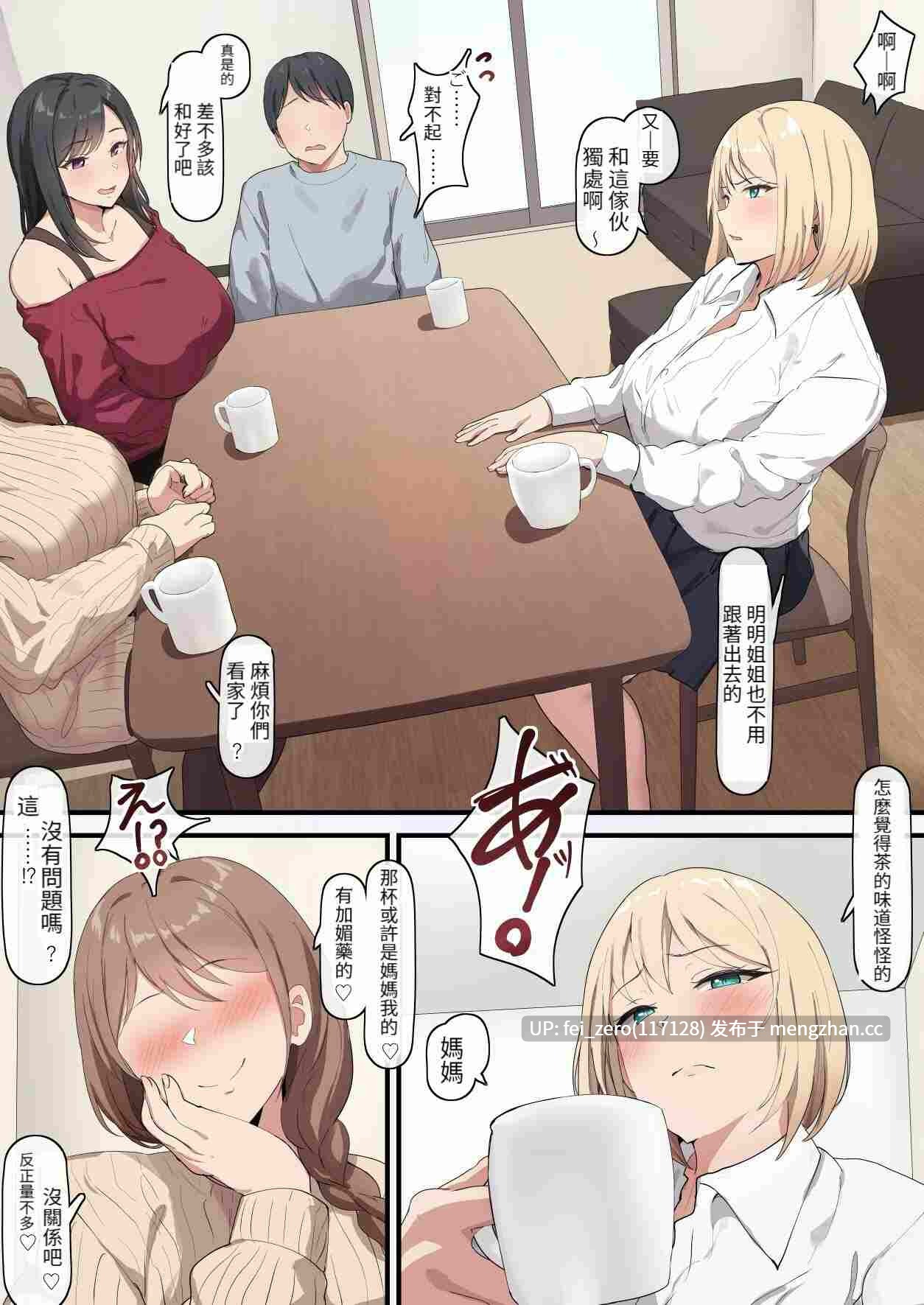 【作品合集】おりんぜ[77部]【汉化】【全收集/自整理】-第5张图片-萌站