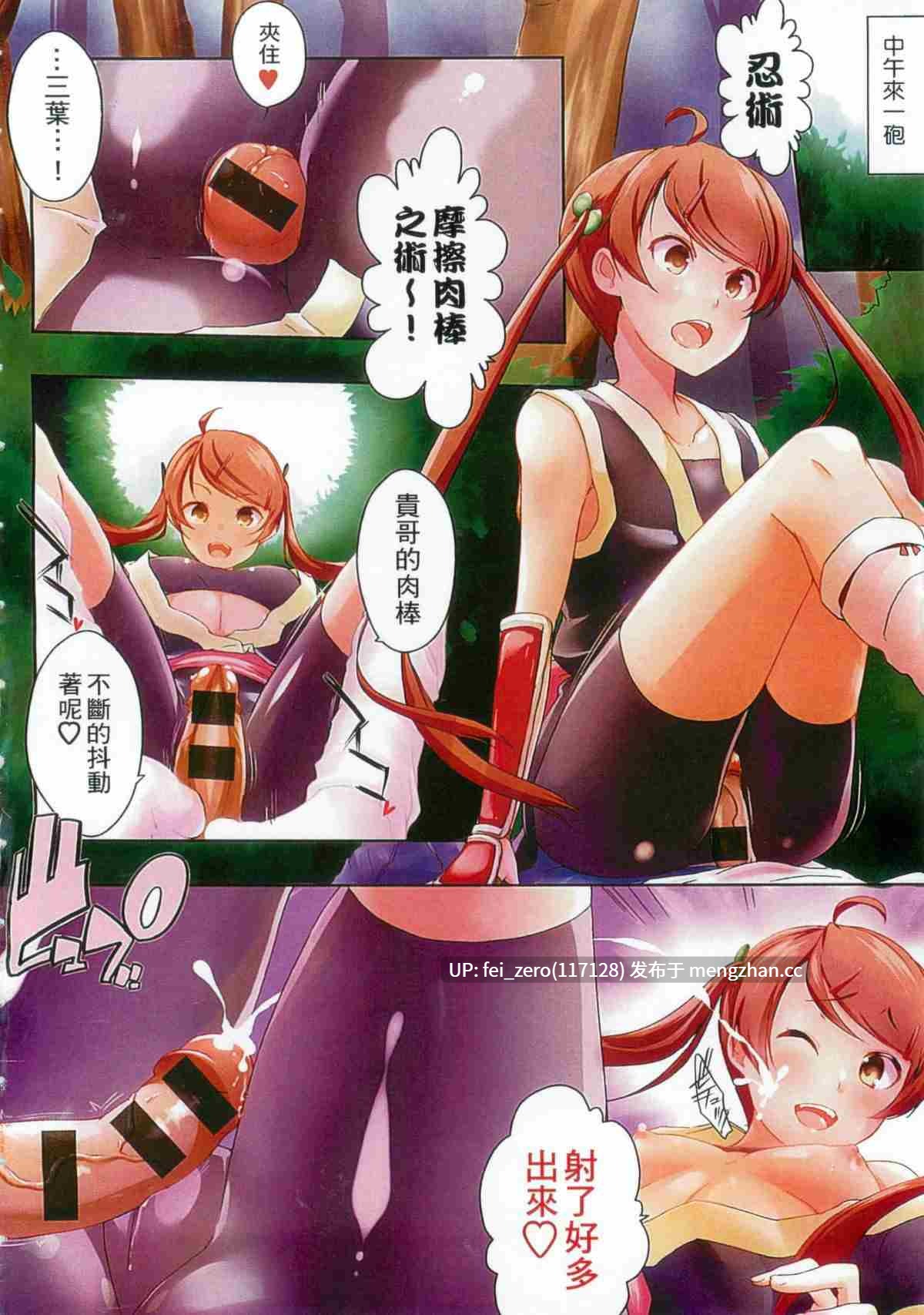 【作品合集】かいづか[37部]【全彩汉化】【全收集/自整理】-第25张图片-萌站