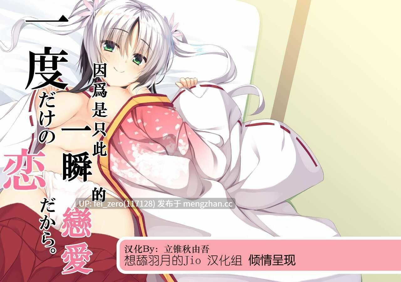 【作品合集】カシスかぼす (ありあ。)[24部]【汉化】【全收集/自整理】-第2张图片-萌站