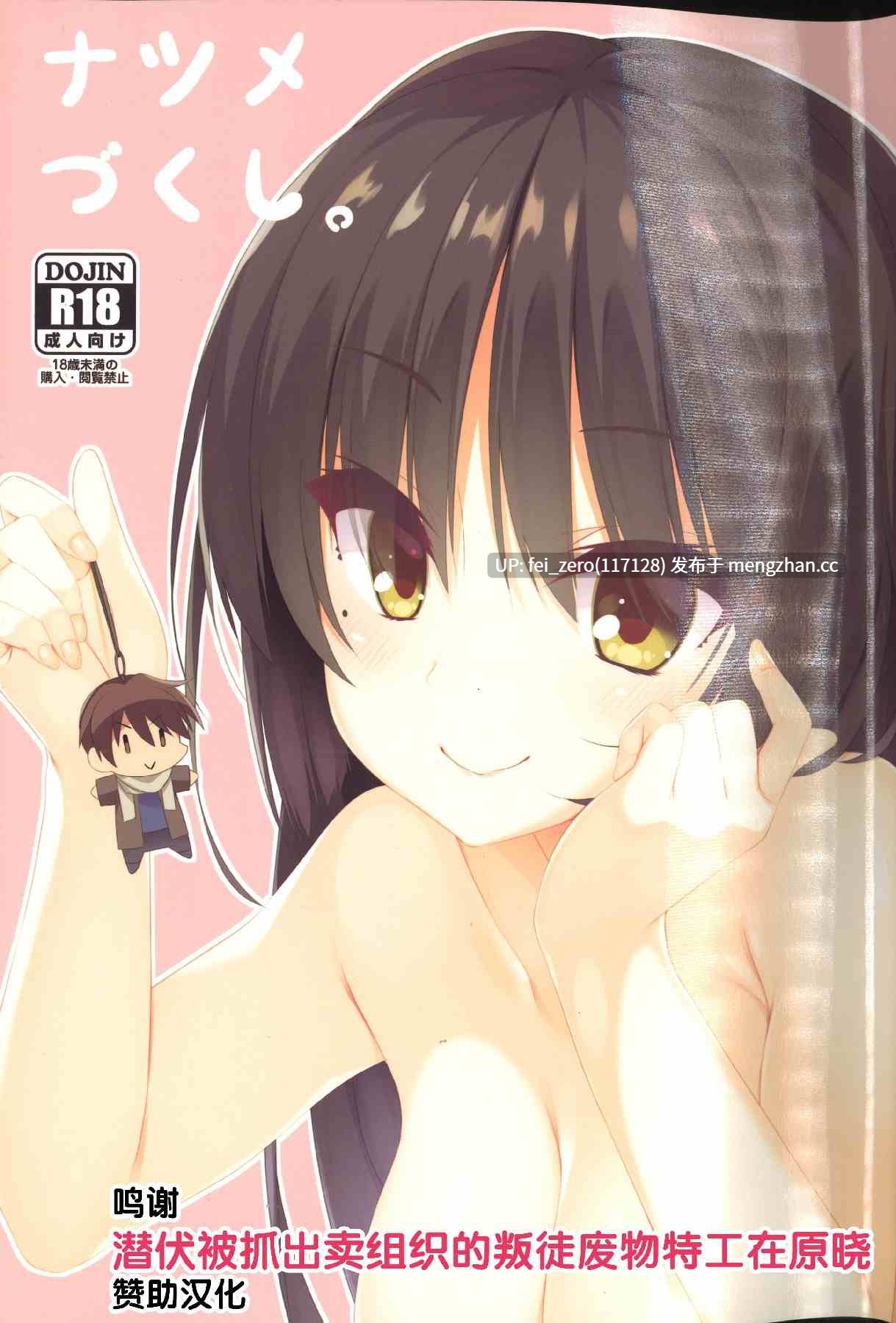 【作品合集】カシスかぼす (ありあ。)[24部]【汉化】【全收集/自整理】-第14张图片-萌站