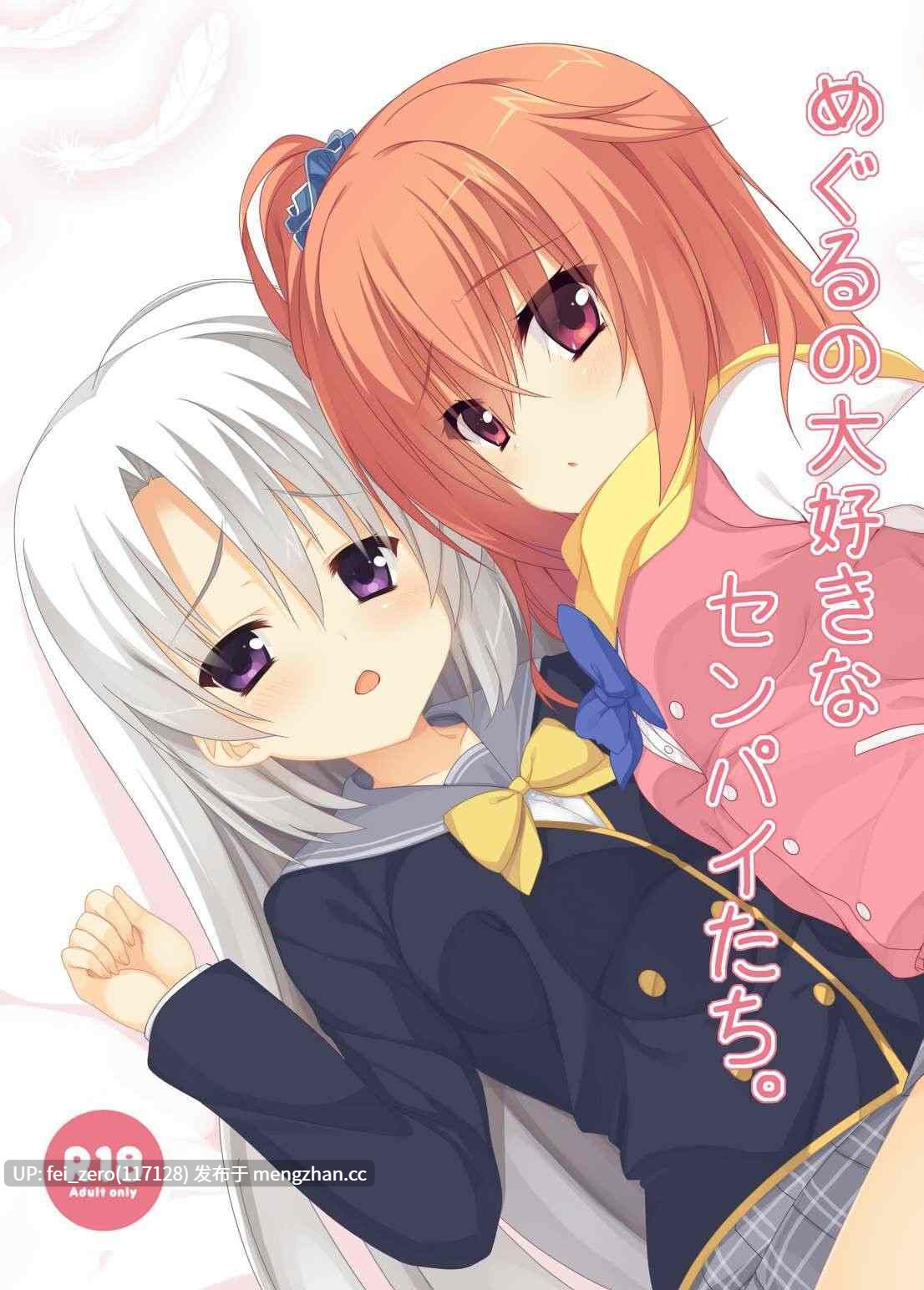 【作品合集】カシスかぼす (ありあ。)[24部]【汉化】【全收集/自整理】-第17张图片-萌站