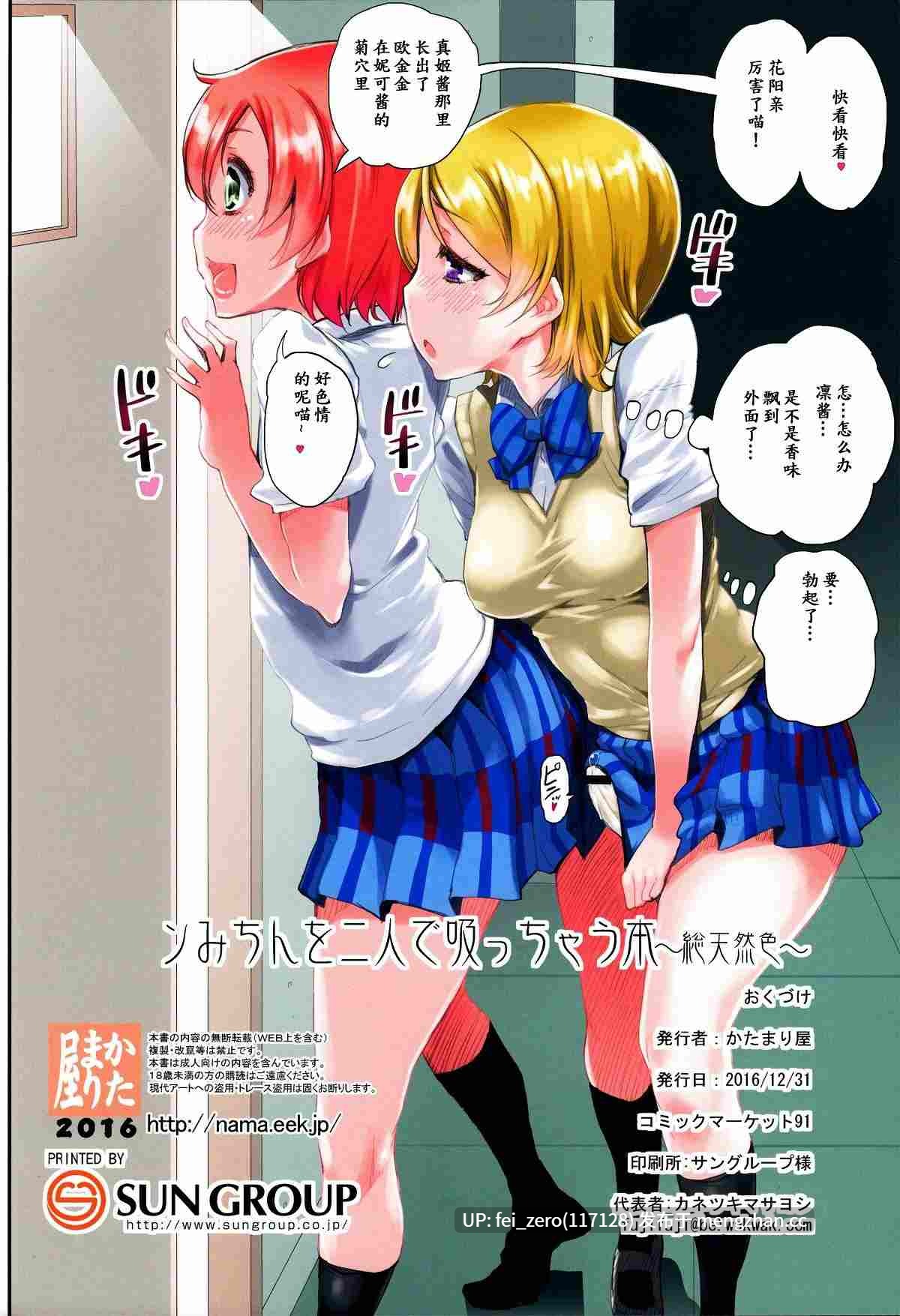 【作品合集】かたまり屋 (しなま)[32部]【汉化】【全收集/自整理】-第4张图片-萌站