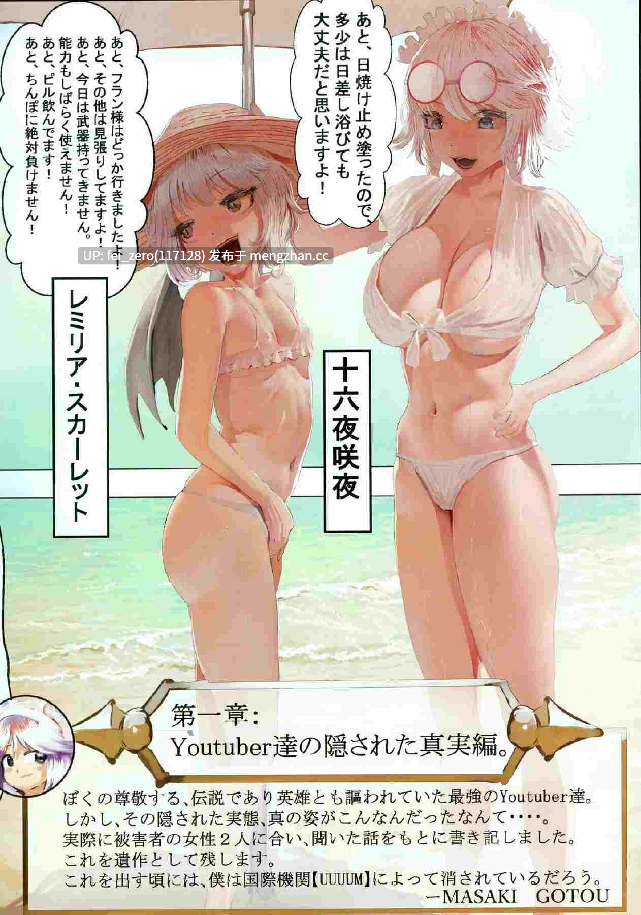 【作品合集】チームサザンドラ[9部]【全彩汉化】【全收集/自整理】-第7张图片-萌站