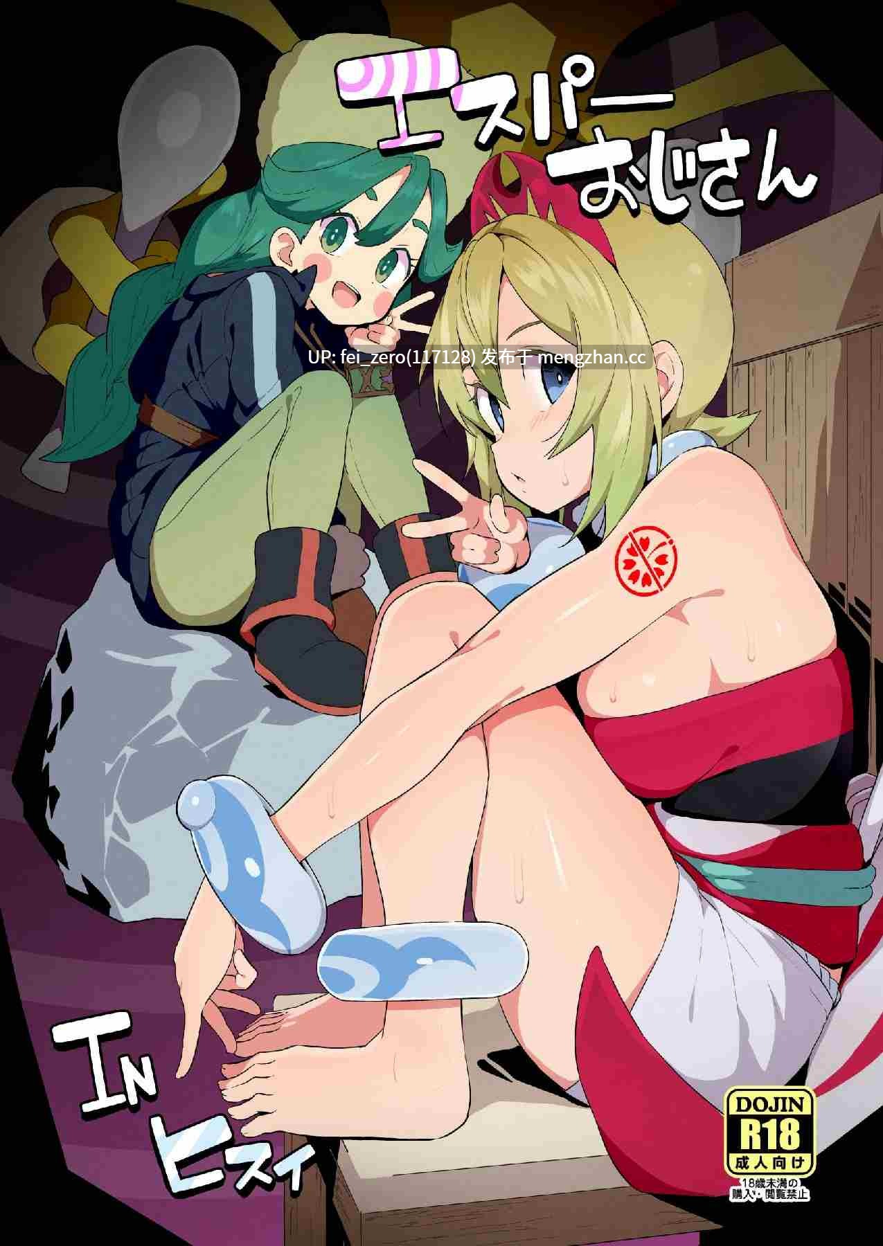 【作品合集】とっととねろ太郎。[32部]【汉化】【全收集/自整理】-第12张图片-萌站