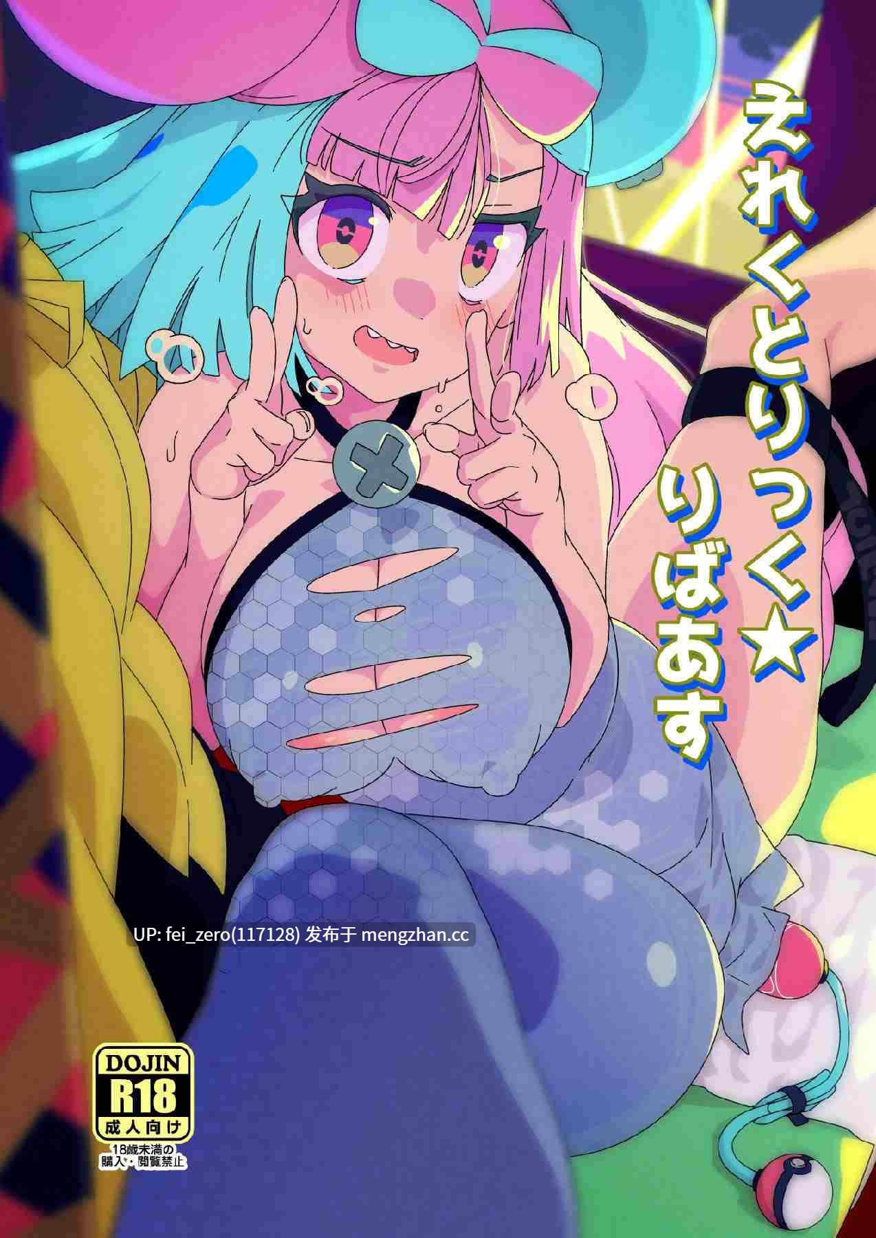 【作品合集】とっととねろ太郎。[32部]【汉化】【全收集/自整理】-第23张图片-萌站