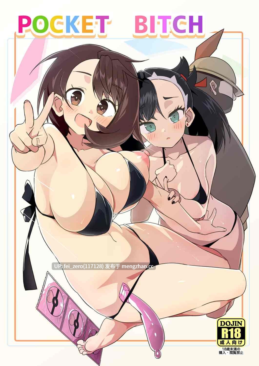 【作品合集】とっととねろ太郎。[32部]【汉化】【全收集/自整理】-第28张图片-萌站