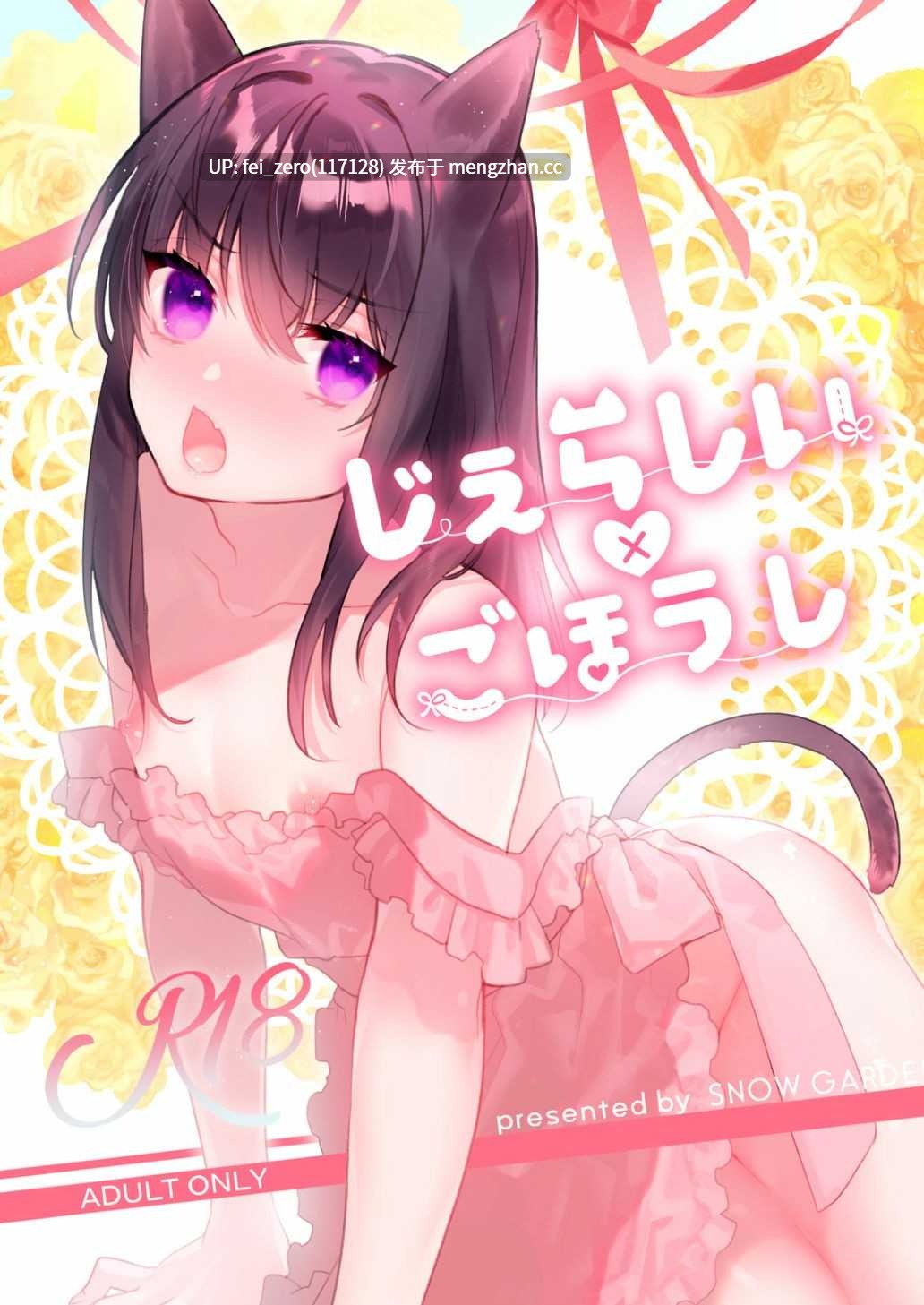【作品合集】はぎよし[12部]【汉化】【全收集/自整理】-第4张图片-萌站