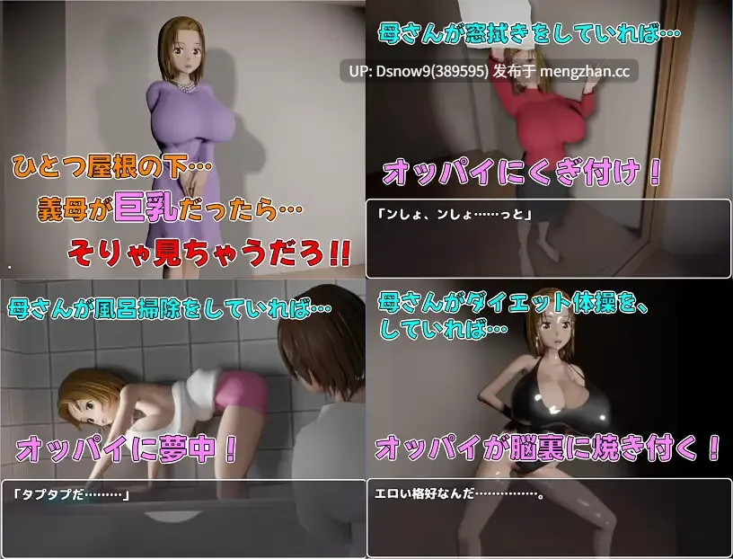 [RPG/动态/AI汉化] 息子のあとしまつ～母さんとのエッチはすべてアニメ！簡単すぎる母子RPG！エッチイベント270個(搾乳差分多めです！)～ [PC/2.5G]