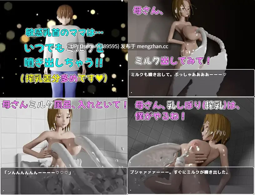 [RPG/动态/AI汉化] 息子のあとしまつ～母さんとのエッチはすべてアニメ！簡単すぎる母子RPG！エッチイベント270個(搾乳差分多めです！)～ [PC/2.5G]-第3张图片-萌站