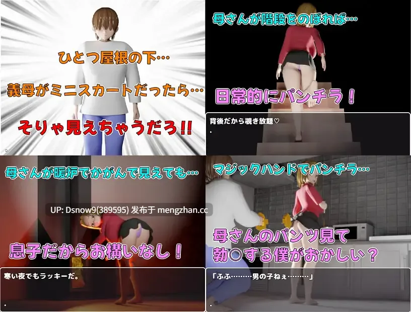 [RPG/动态/AI汉化] 息子のあとしまつ～母さんとのエッチはすべてアニメ！簡単すぎる母子RPG！エッチイベント270個(搾乳差分多めです！)～ [PC/2.5G]-第5张图片-萌站
