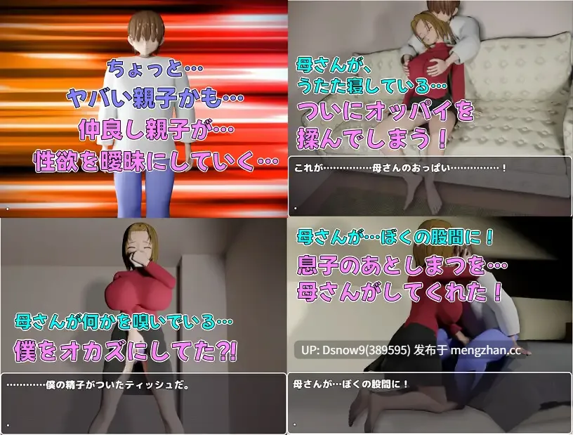 [RPG/动态/AI汉化] 息子のあとしまつ～母さんとのエッチはすべてアニメ！簡単すぎる母子RPG！エッチイベント270個(搾乳差分多めです！)～ [PC/2.5G]-第8张图片-萌站